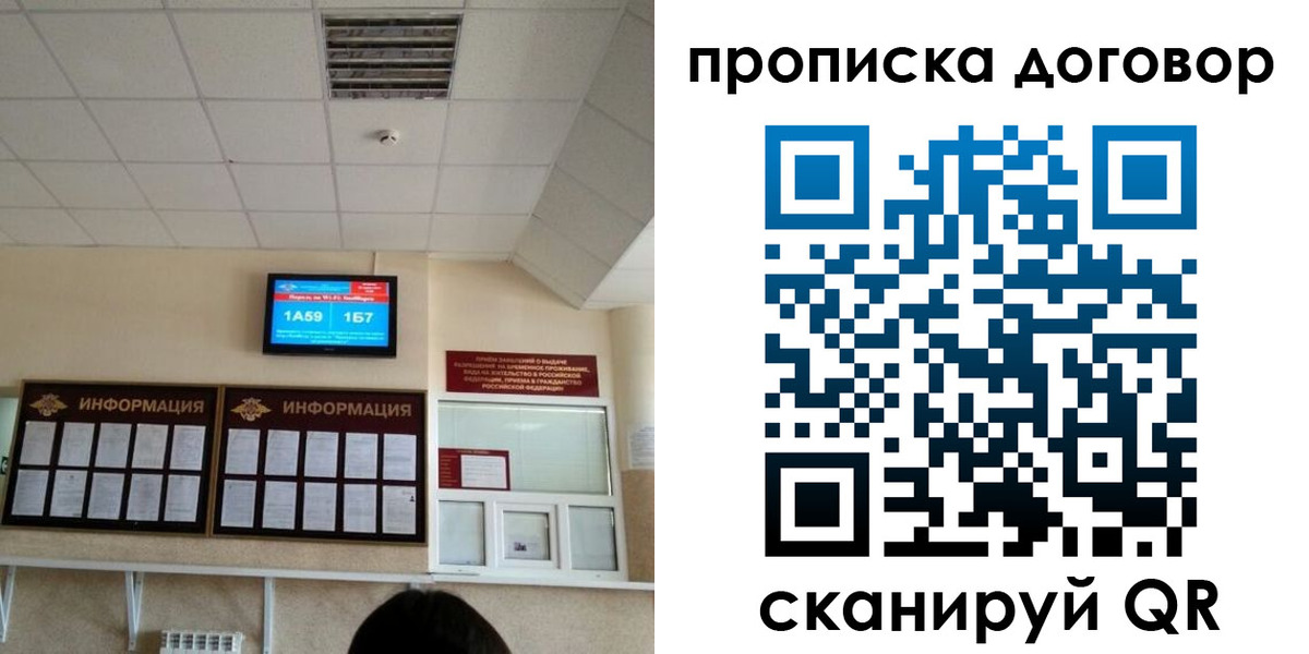 временная регистрация гарантия в Гулькевичах