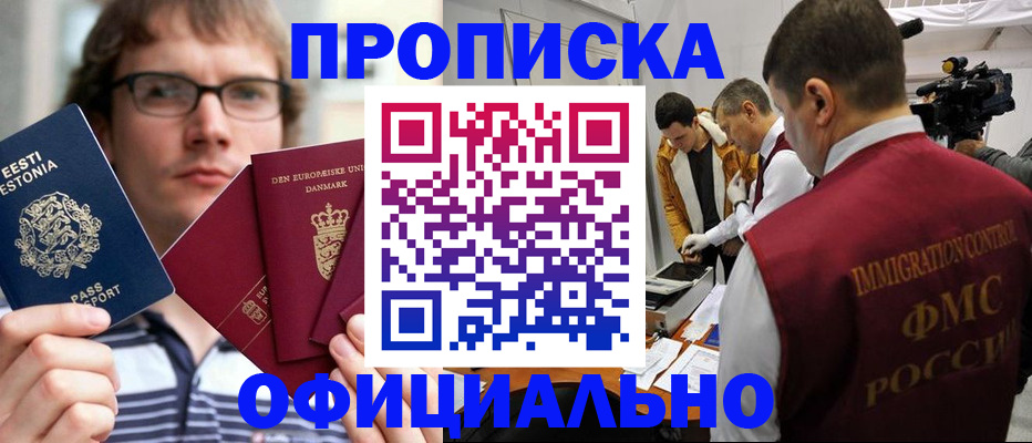 временная регистрация адрес в Гулькевичах