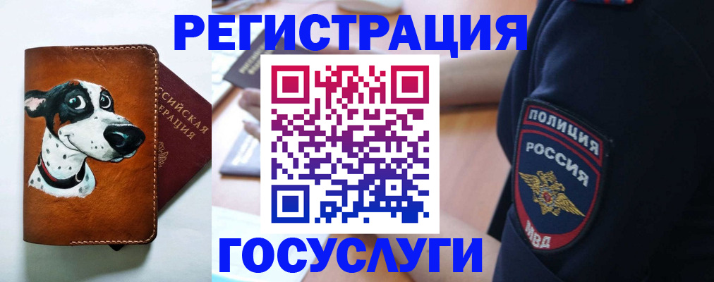 временная регистрация в квартире в Гулькевичах