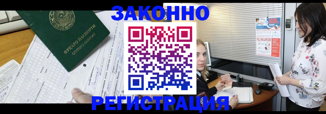 временная регистрация адрес в Гулькевичах