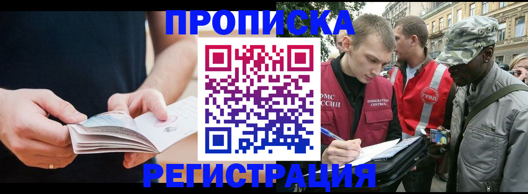 временная регистрация надежно в Гулькевичах